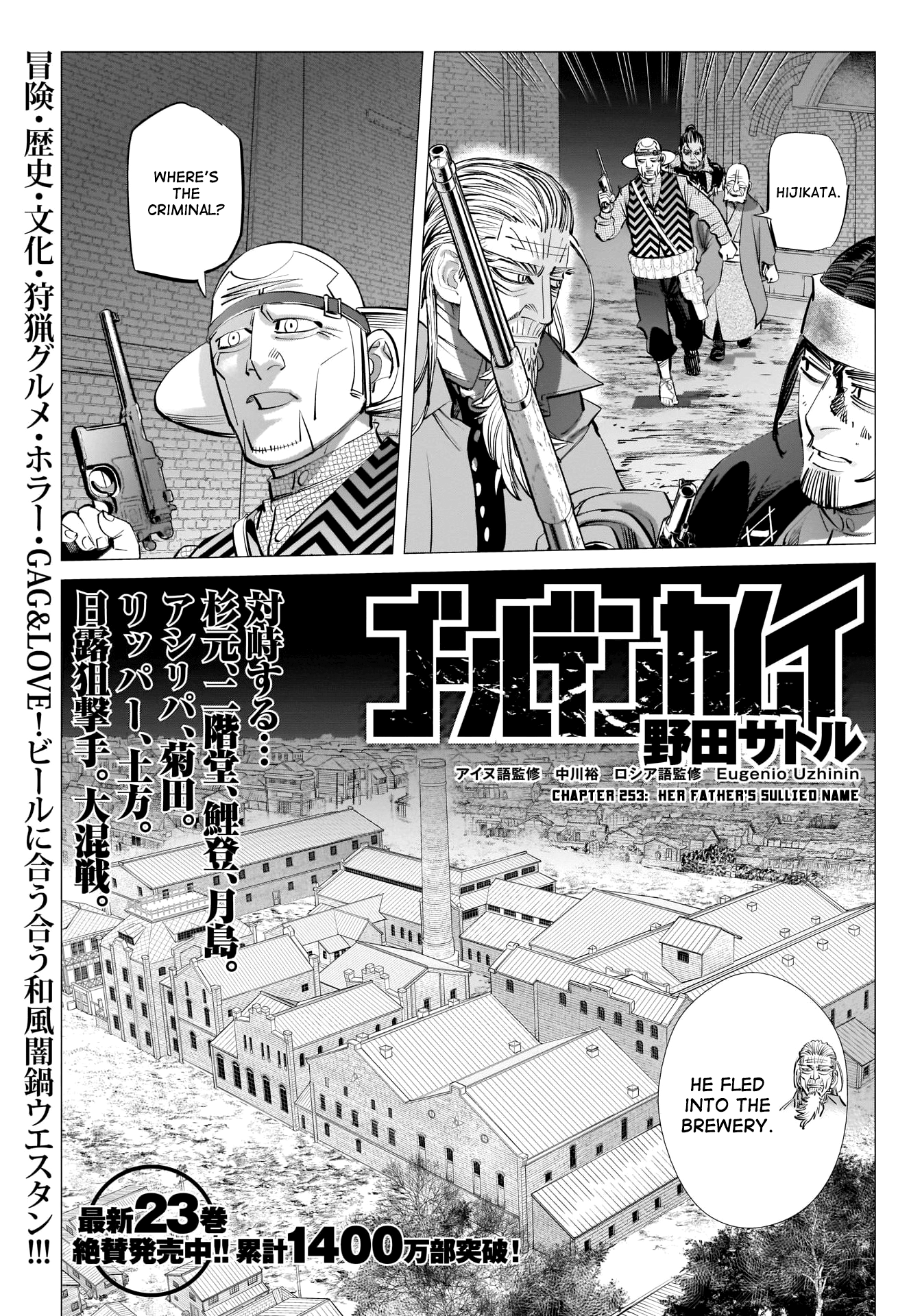 Golden Kamui Chapter 253 1